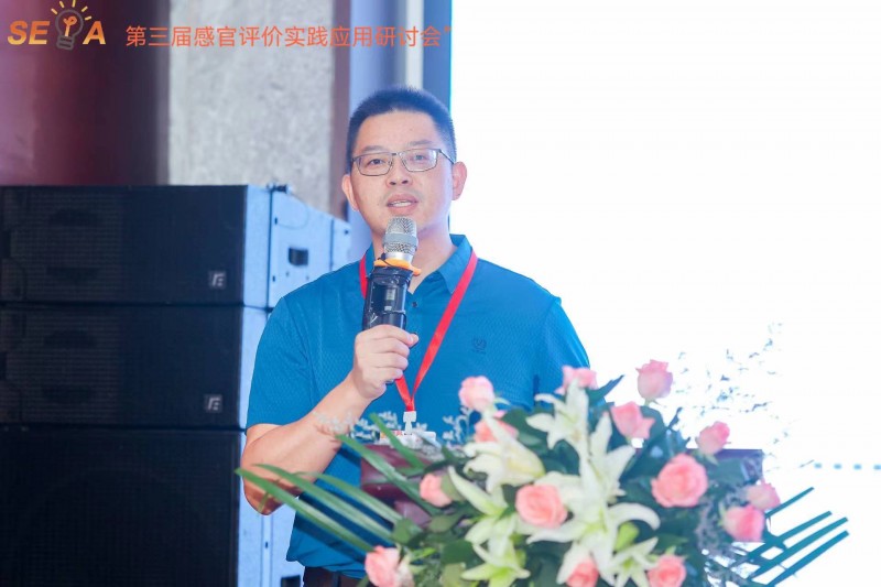 第三屆感官大會