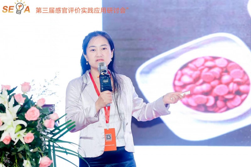 第三屆感官大會