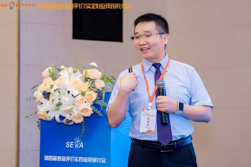 第四屆感官大會