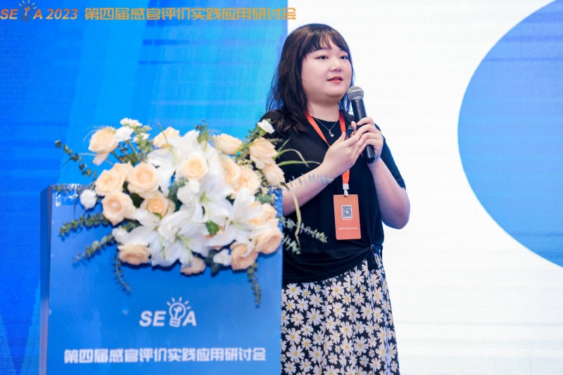 第四屆感官大會